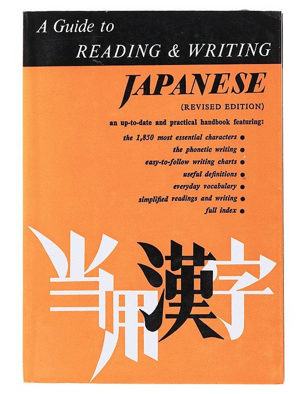 Guide to Reading & Writng Japanese (Revised Edition) - Tietokirjat ja oppaat - 10105533426 - 0