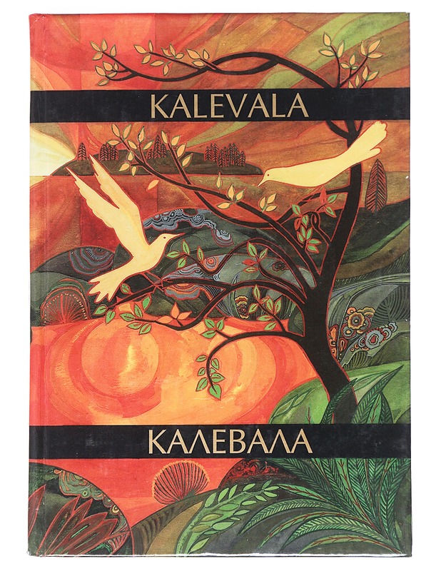 Kalevala / eeppinen runoelma karjalaisten ja suomalaisten muinaisten kansanrunojen pohjalta : epitseskaja poema na osnove drevnih karelskih i finskih narodnyh pesen = Kalevala - Lö - Romaanit ja novellit - 10105533546 - 0