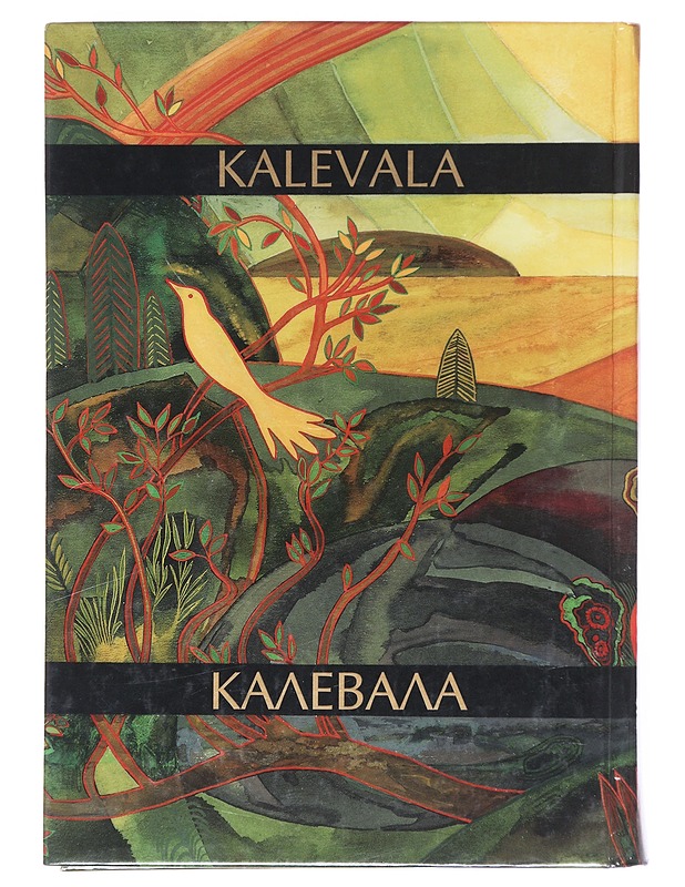 Kalevala / eeppinen runoelma karjalaisten ja suomalaisten muinaisten kansanrunojen pohjalta : epitseskaja poema na osnove drevnih karelskih i finskih narodnyh pesen = Kalevala - Lö - Romaanit ja novellit - 10105533546 - 1