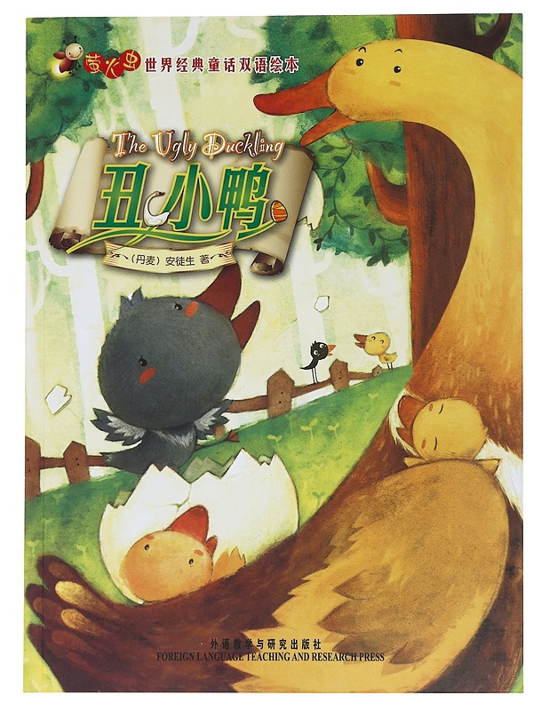 The Ugly Duckling (Firefly Picture Books) - H.C Andersen - Lastenkirjat - 10105534180 - 0