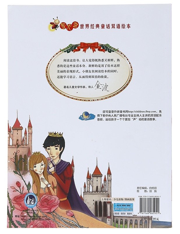 The Wild Swans (Firefly Picture Books) - H.C Andersen - Lastenkirjat - 10105534278 - 1