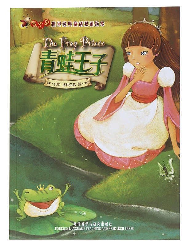 The Frog Prince (Firefly Picture Books) - Grimm - Lastenkirjat - 10105534288 - 0