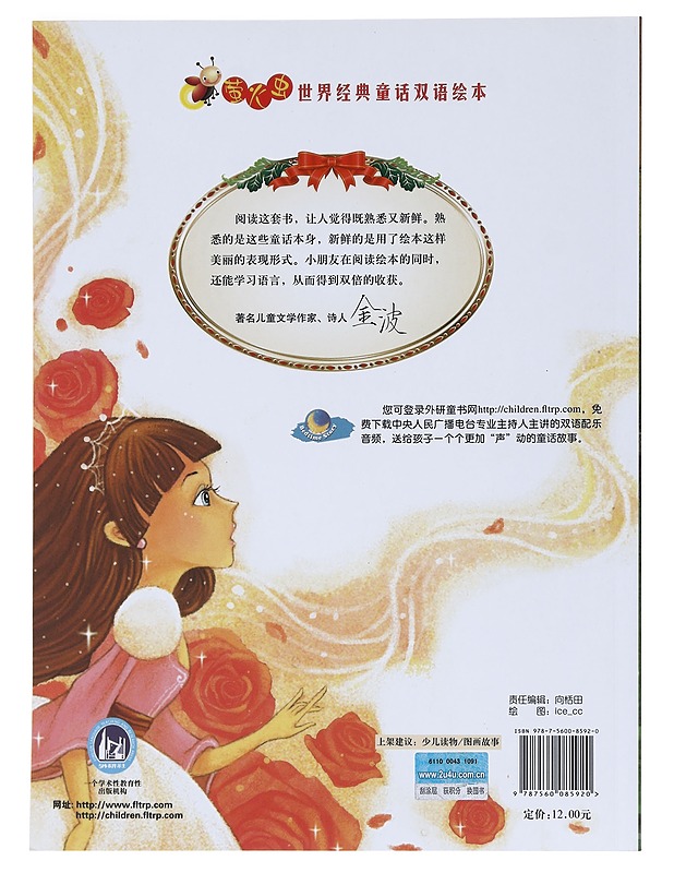 The Frog Prince (Firefly Picture Books) - Grimm - Lastenkirjat - 10105534288 - 1