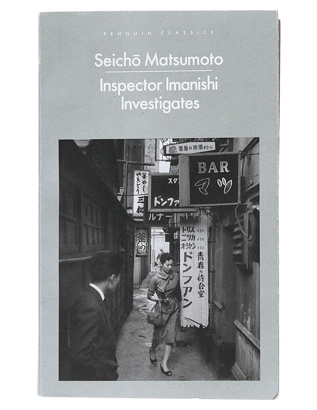 Inspector Imanishi investigates - Matsumoto, Seich? - Jännitys ja dekkarit - 10105536134 - 0