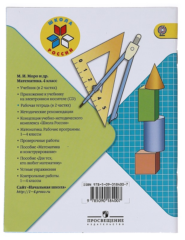 Moro Mathematics Set : 1 : Mathematics 4th Grade, Vol 2 - S. I. Volkova - Lastenkirjat - 10105536348 - 1