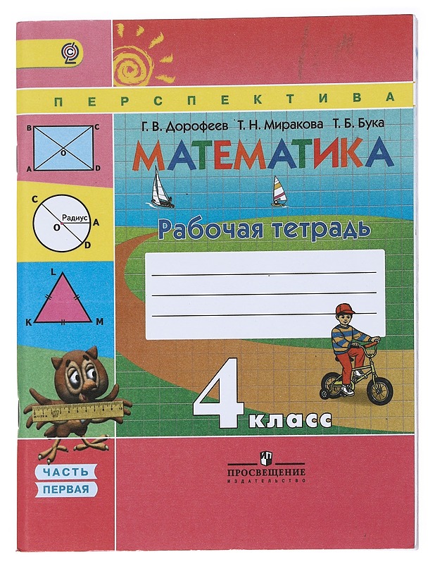 Mathematics : Workbook ; 4th grade - G. V Dorofeev, T.N. Mirakova & T. B Buka - Lastenkirjat - 10105536369 - 0
