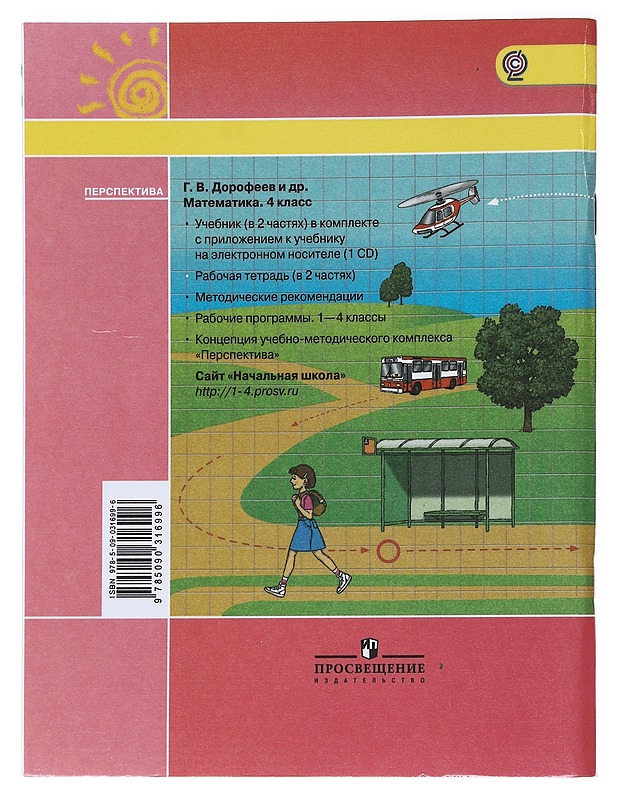 Mathematics : Workbook ; 4th grade - G. V Dorofeev, T.N. Mirakova & T. B Buka - Lastenkirjat - 10105536369 - 1