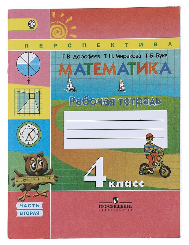 Mathematics : Workbook ; 4th grade - G. V Dorofeev, T.N. Mirakova & T. B Buka - Lastenkirjat - 10105536373 - 0
