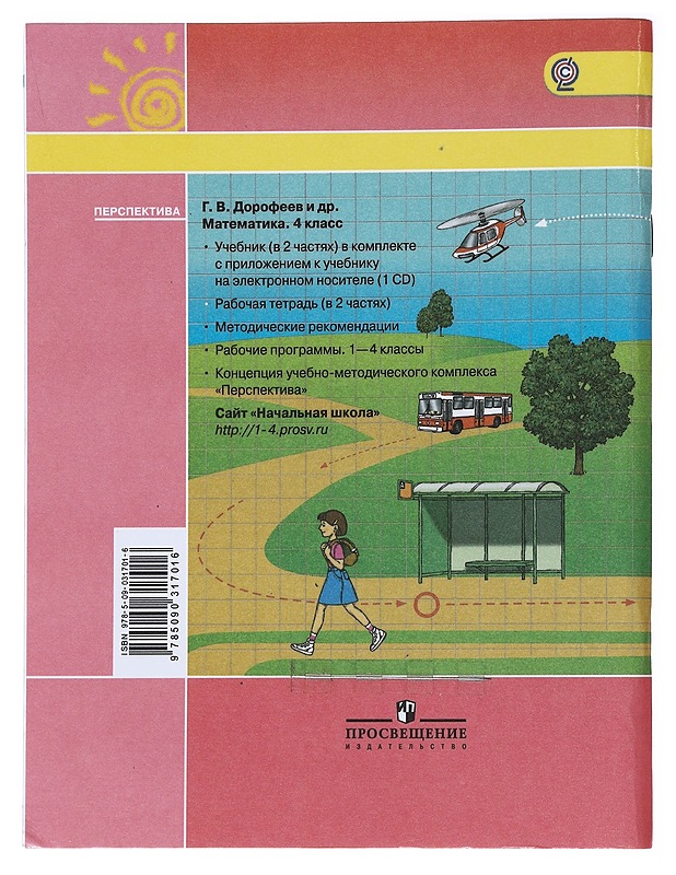Mathematics : Workbook ; 4th grade - G. V Dorofeev, T.N. Mirakova & T. B Buka - Lastenkirjat - 10105536373 - 1