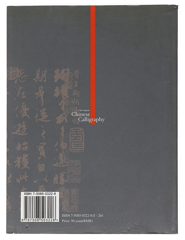 Chinese calligraphy - Tingyou Chen - Historiakirjat - 10105536982 - 1