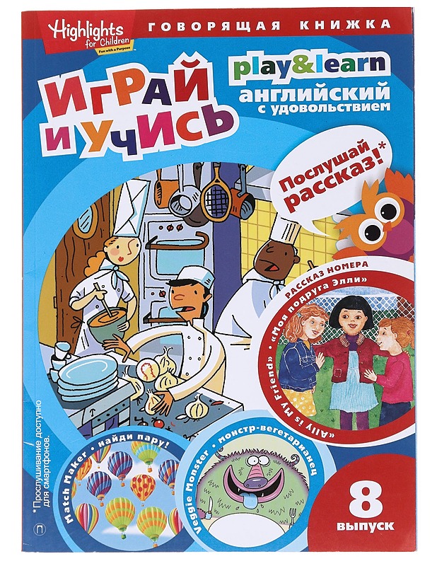 Play & Learn : English with pleasure ; Nro: 8 - Lastenkirjat - 10105537091 - 0