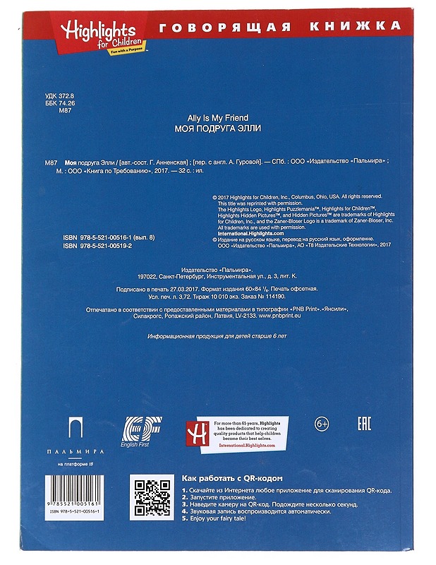 Play & Learn : English with pleasure ; Nro: 8 - Lastenkirjat - 10105537091 - 1