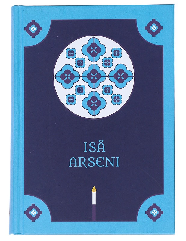 Isä Arseni, Otets Arseni - Vorobjov, Vladimir - Elämäkerrat ja muistelmat - 10105537131 - 0