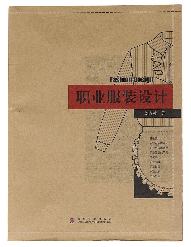 Fashion Design - Li Jin, Li Yi - Harrastekirjat - 10105537617 - 0