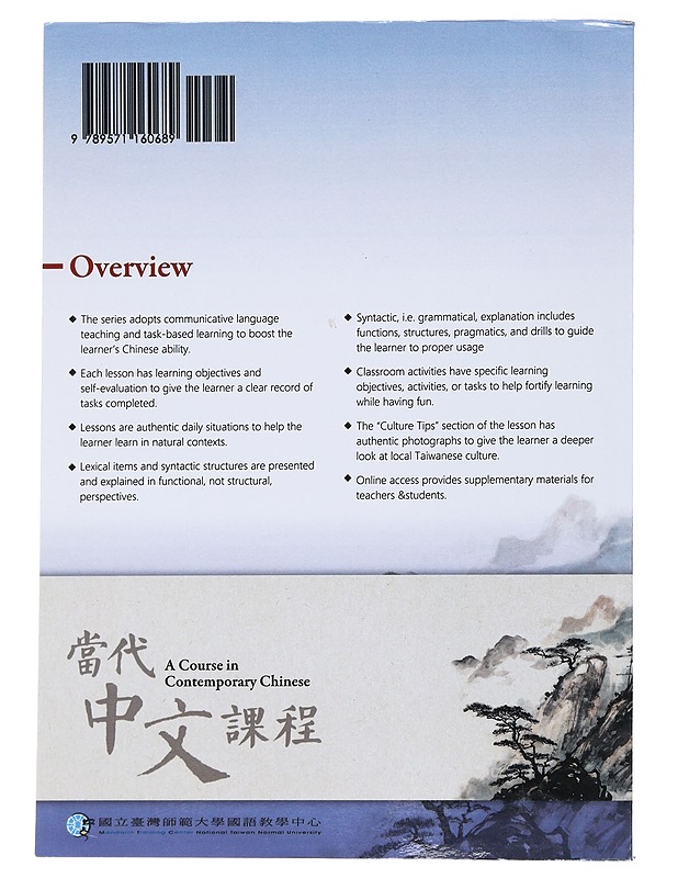 A Course in Contemporary Chinese 1 - Tietokirjat ja oppaat - 10105538215 - 1