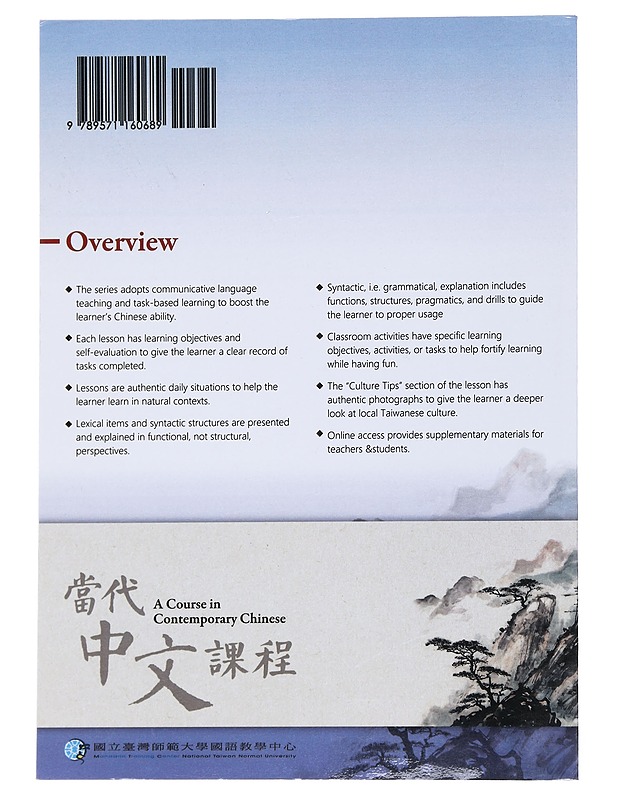 A Course in Contemporary Chinese: Workbook - Tietokirjat ja oppaat - 10105538220 - 1