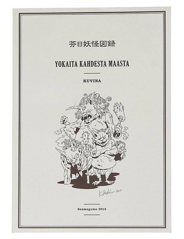 Yokaita kahdesta maasta kuvina - Sanmagumo - Tietokirjat ja oppaat - 10105544578 - 0