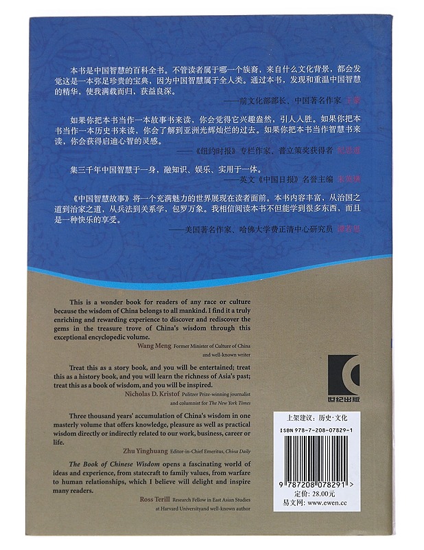 The Book of Chinese Wisdom, Book III : Timeless tales of virtues and values - Tang, Michael C. - Tietokirjat ja oppaat - 10105545191 - 1