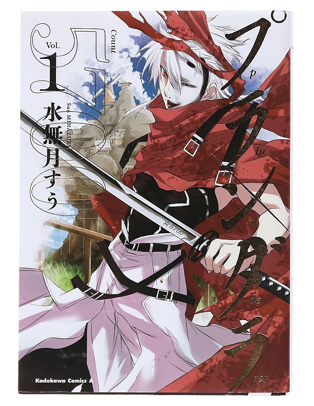 Plunderer Vol. 1 - Sarjakuvat - 10105548315 - 0