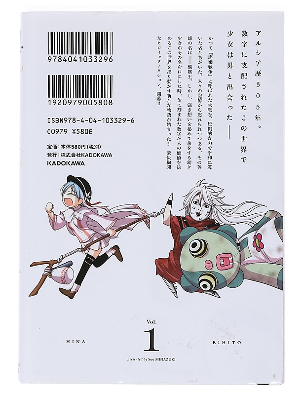 Plunderer Vol. 1 - Sarjakuvat - 10105548315 - 1