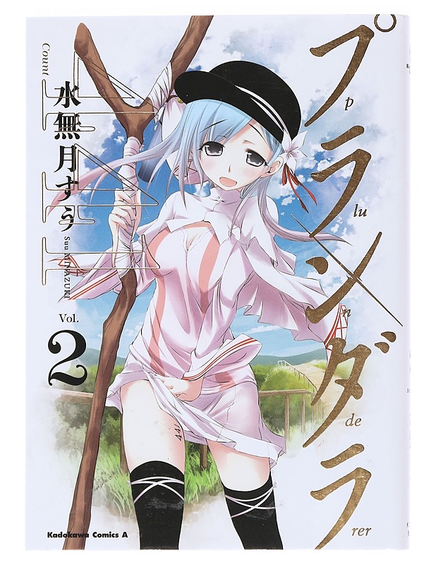 Plunderer Vol. 2 - Sarjakuvat - 10105548317 - 0