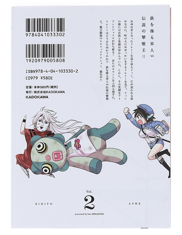 Plunderer Vol. 2 - Sarjakuvat - 10105548317 - 1