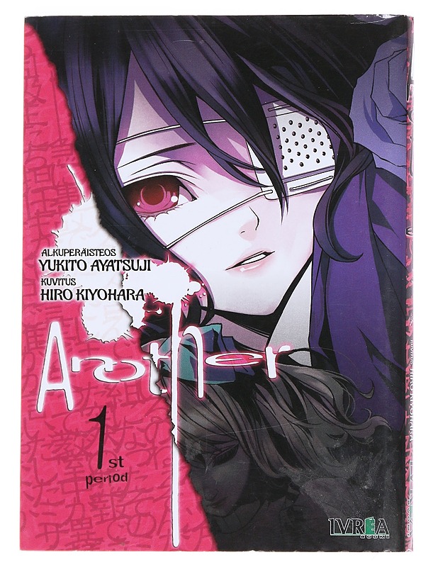 Another. Vol 1 - Ayatsuji, Yukito - Sarjakuvat - 10105548401 - 0
