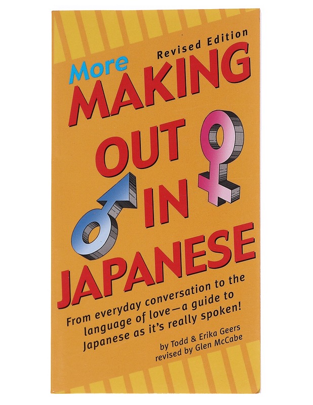 More Making Out in Japanese - Geers, Todd ; Geen, Erika - Tietokirjat ja oppaat - 10105552014 - 0