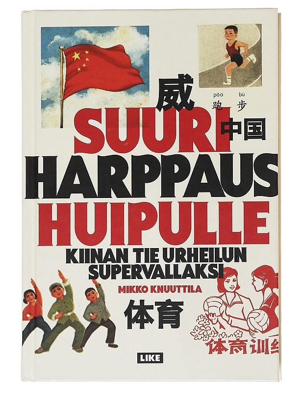 Suuri harppaus huipulle : Kiinan tie urheilun supervallaksi - Mikko Knuuttila - Historiakirjat - 10105552731 - 0