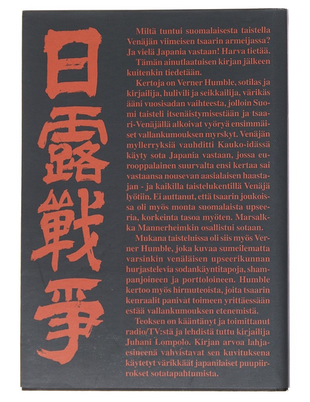 Tuntemattoman sotilaan isoisä : suomalaisseikkailuja viimeisen tsaarin armeijassa Venäjän-Japanin sodan rintamilla 1904-05 - Humble, Verner - Elämäkerrat ja muistelmat - 10105552929 - 1