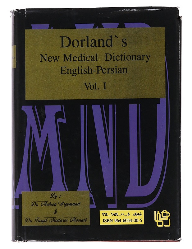 Dorland's New Medical Dictionary English-Persian Vol 1-2 - Matkaoppaat ja sanakirjat - 10105553304 - 0