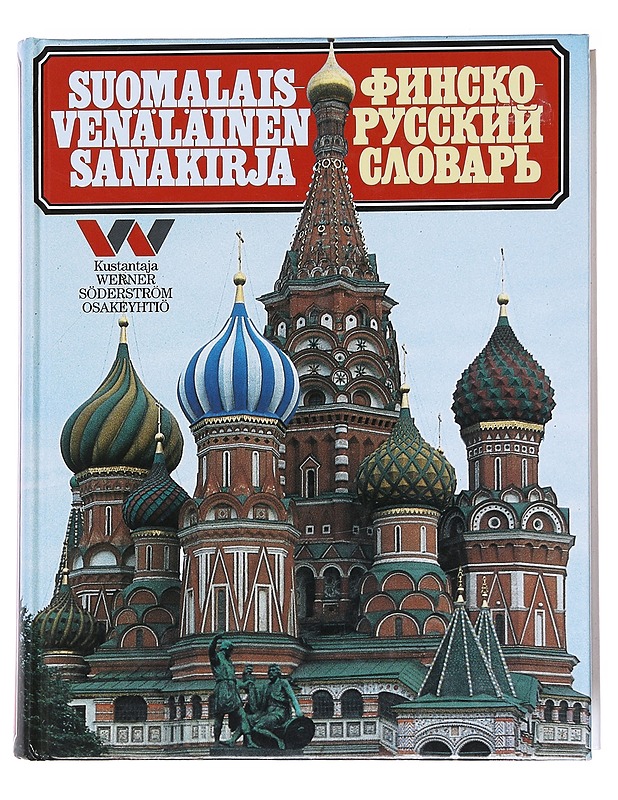 Finsko-russkij slovar' = Suomalais-venäläinen sanakirja - Vahros, Igor - Matkaoppaat ja sanakirjat - 10105553321 - 0