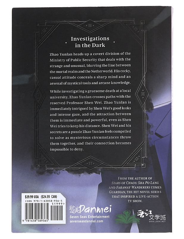 Guardian = Zhen hun. 1 - priest - Fantasia- ja scifi - 10105553350 - 1