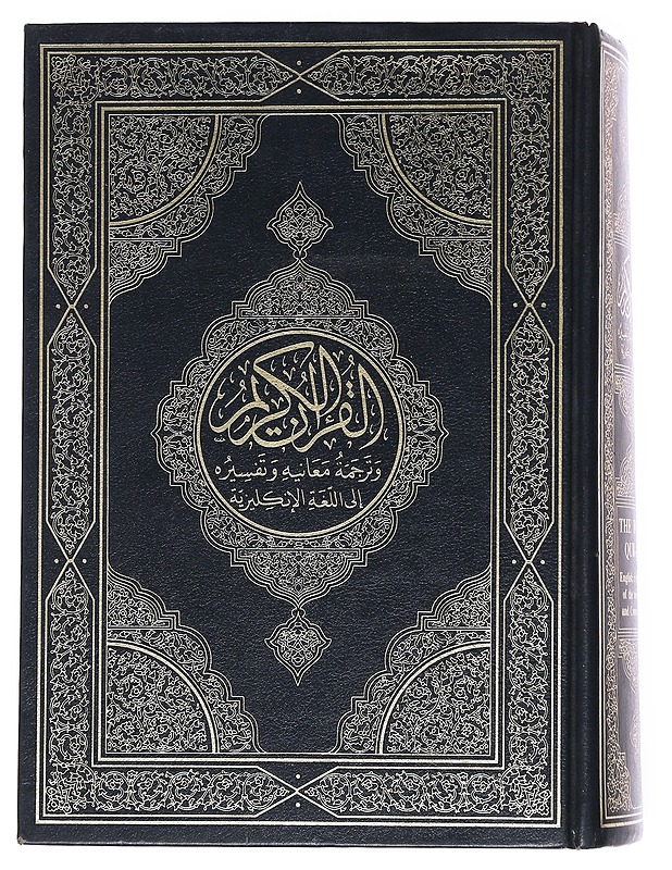 The holy Quran - Tietokirjat ja oppaat - 10105553609 - 1