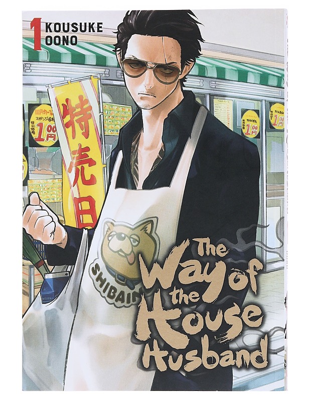 The way of the househusband. Volume 1 - Oono, Kousuke - Sarjakuvat - 10105555109 - 0