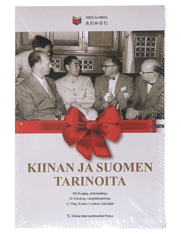 Kiinan ja Suomen tarinoita - Ma Keqing - Historiakirjat - 10105555511 - 0