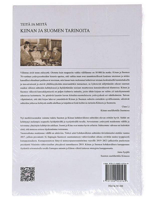 Kiinan ja Suomen tarinoita - Ma Keqing - Historiakirjat - 10105555511 - 1