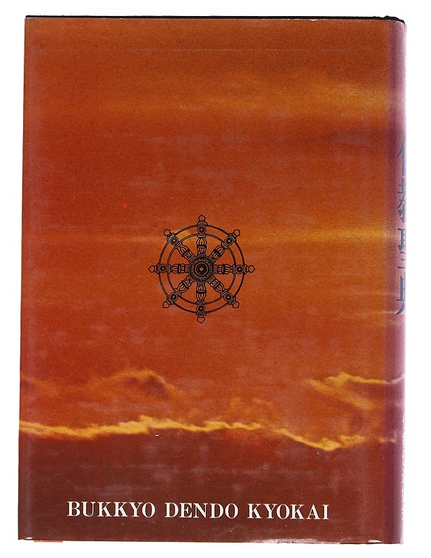 The Teaching of Buddha - Tietokirjat ja oppaat - 10105557683 - 1