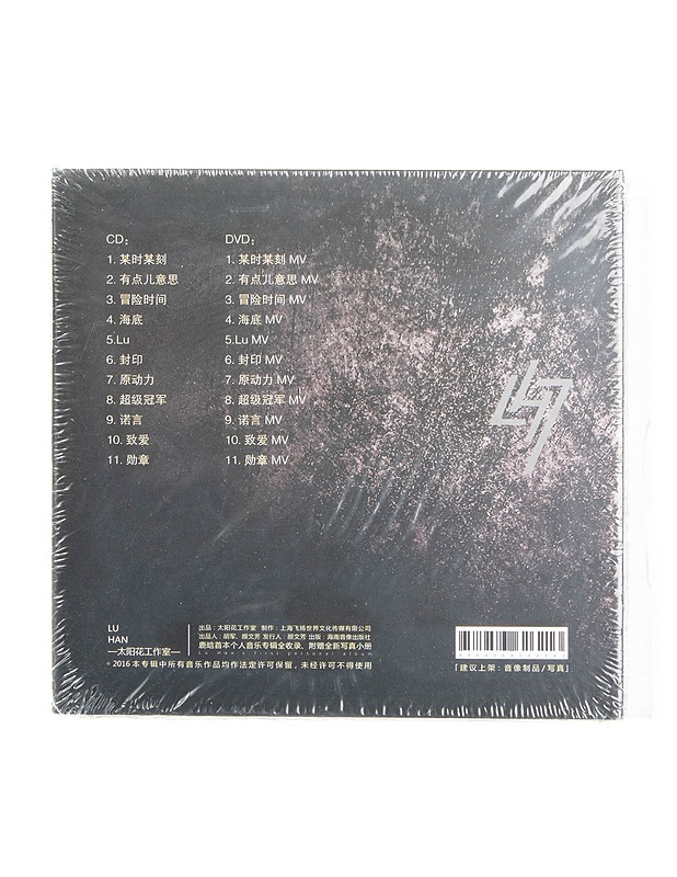 Xperience - Luhan - CD & DVD - CD-levyt - 10105558205 - 1