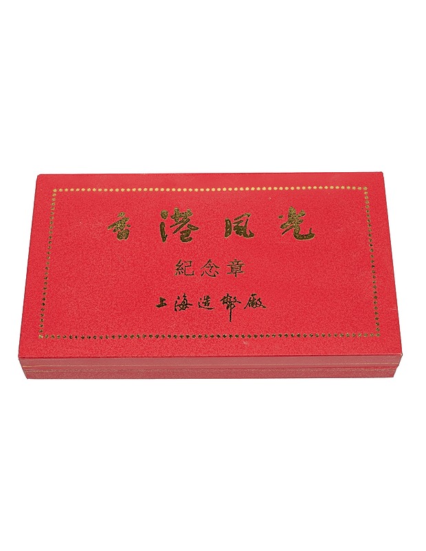 SHANGHAI MINT  Hong Kong Scenery Commemorative muistomitalisarja, 7 osaa - Koriste-esineet - 10105558320 - 1