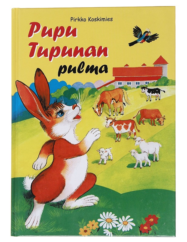 Pupu Tupunan pulma - Pirkko Koskimies - Lastenkirjat - 10105558619 - 0