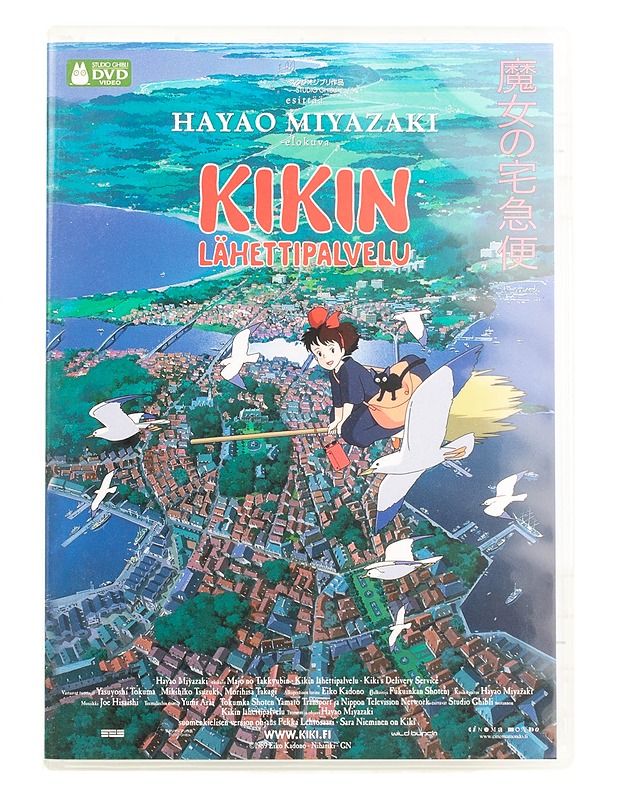 Kikin lähettipalvelu - DVD - DVD-elokuvat - 10105561163 - 0