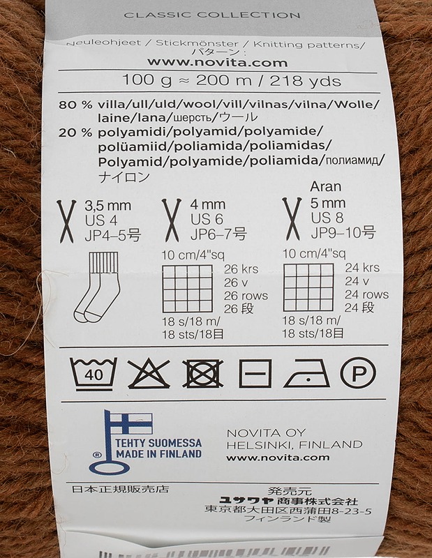 NOVITA 7 veljestä vyötelanka, 100 g - Käsityö - 10105563124 - 1