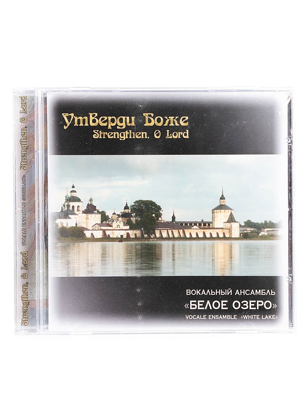 Vocal Ensemble White lake - Strengthen. O Lord - CD - CD-levyt - 10105564187 - 0