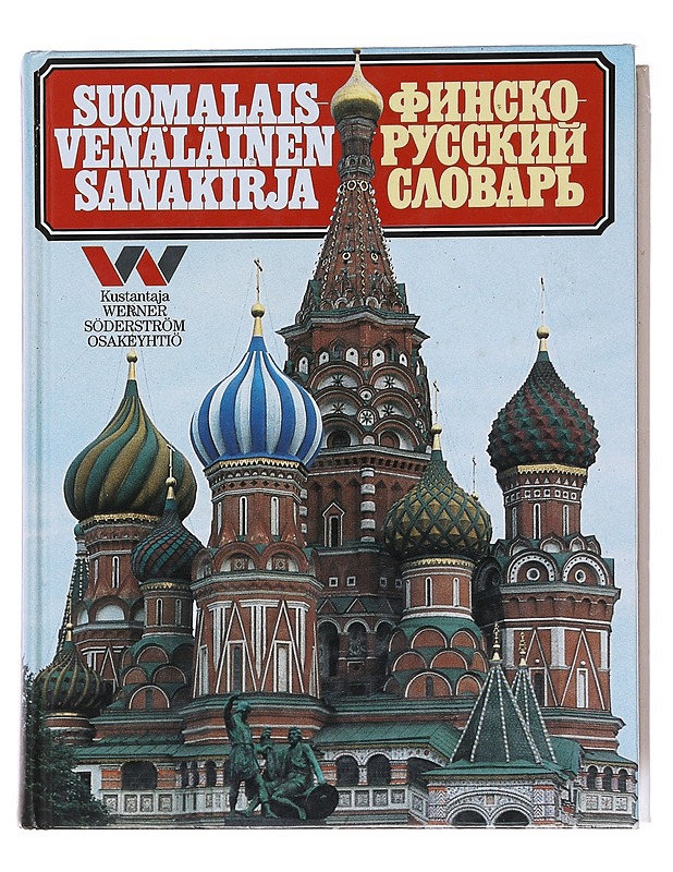 Finsko-russkij slovar' = Suomalais-venäläinen sanakirja - Vahros, Igor - Tietokirjat ja oppaat - 10105566190 - 0