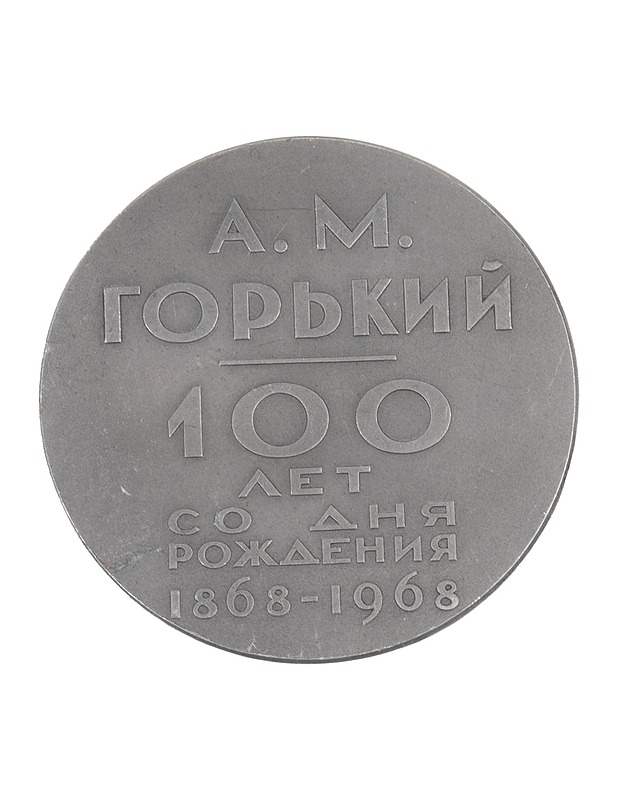 Maksim Gorki 100 vuotta pöytämitali - Muut sisustustavarat - 10105569789 - 1