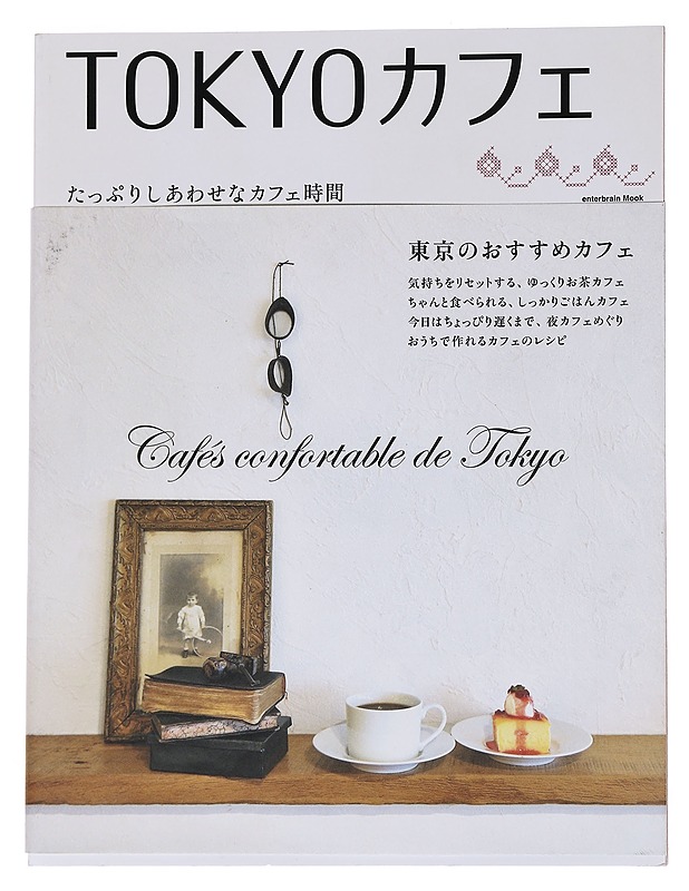 Tokyo Cafe - Harrastekirjat - 10105571376 - 0