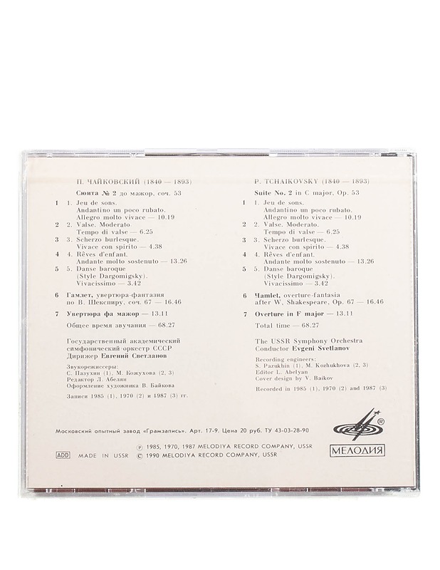 Evgeni Svetlanov - P. Tchaikovsky Suite no. 2 Hamlet Overture in F major - CD - CD-levyt - 10105571500 - 1