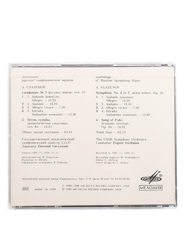 Evgeni Svetlanov -A. Glazunov Symphony no. 2 Song of Fate, dramatic overture - CD - CD-levyt - 10105571512 - 1
