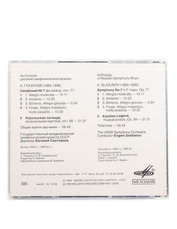 Evgeni Svetlanov -A. Glazunov Symphony no. 7 Karelian Legend - CD - CD-levyt - 10105571517 - 1